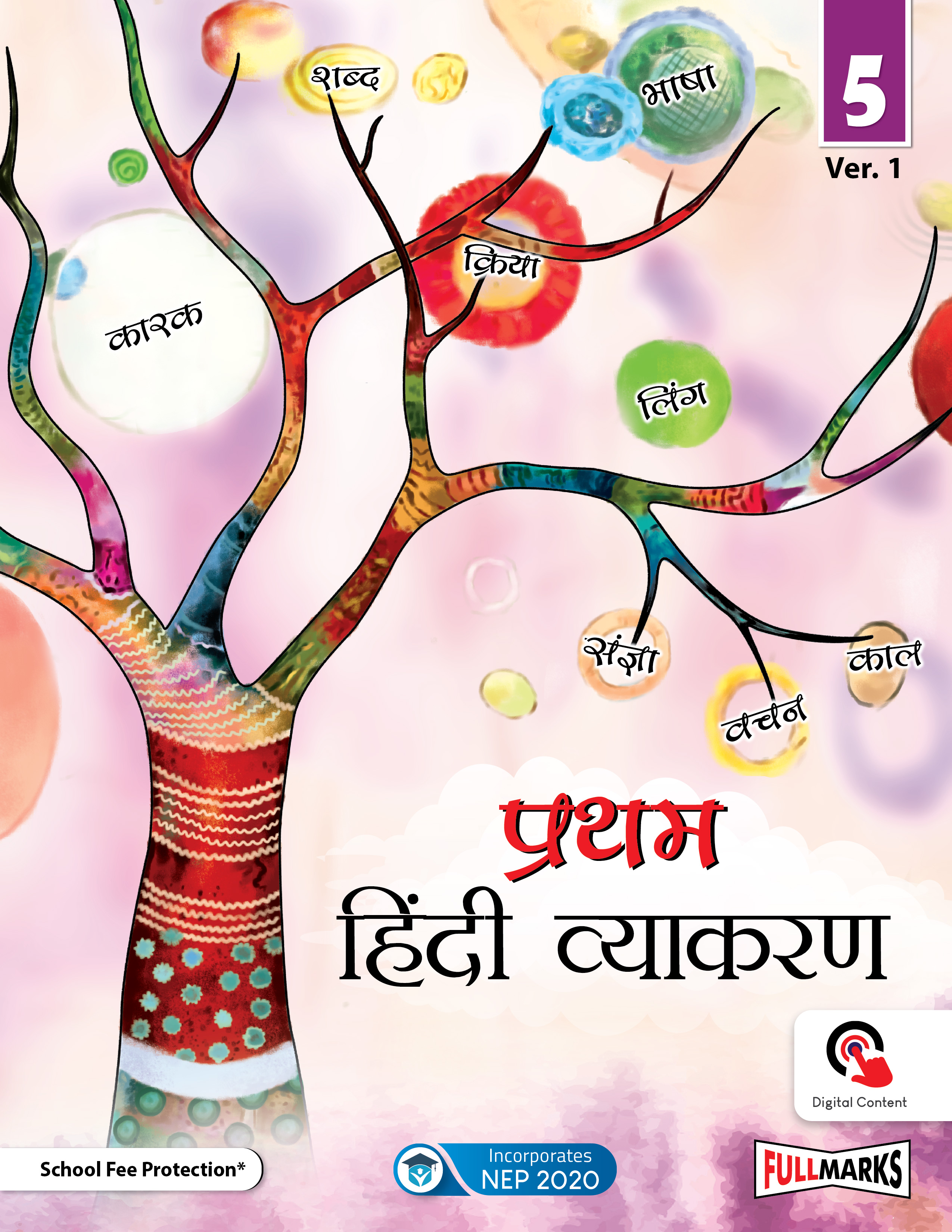 Pratham Hindi Vyakaran Ver. 1 Class 5